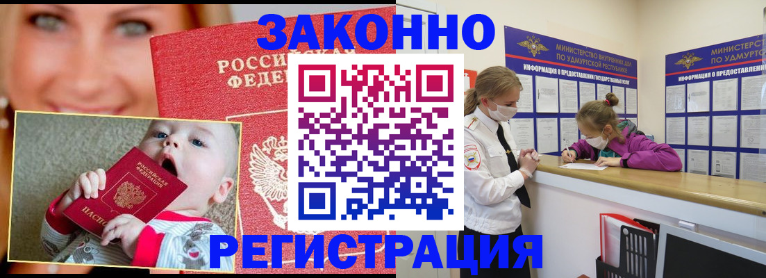 временная регистрация адрес в Сосновке