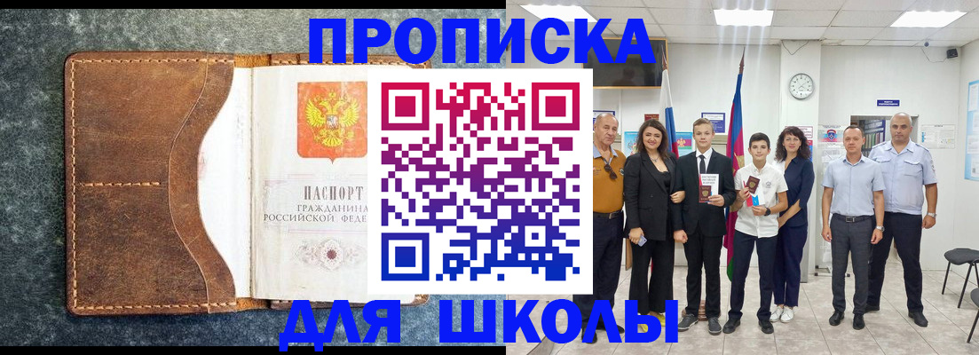 временная прописка в Сосновке