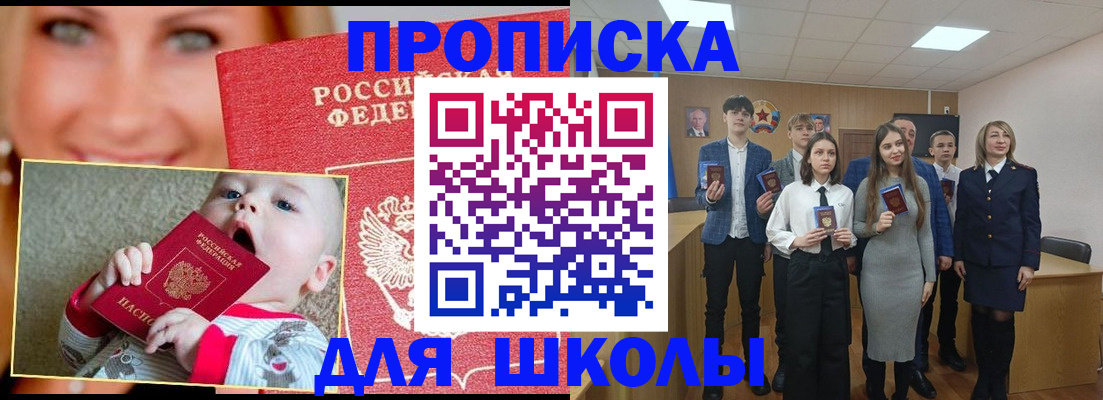 прописка регистрация в Сосновке